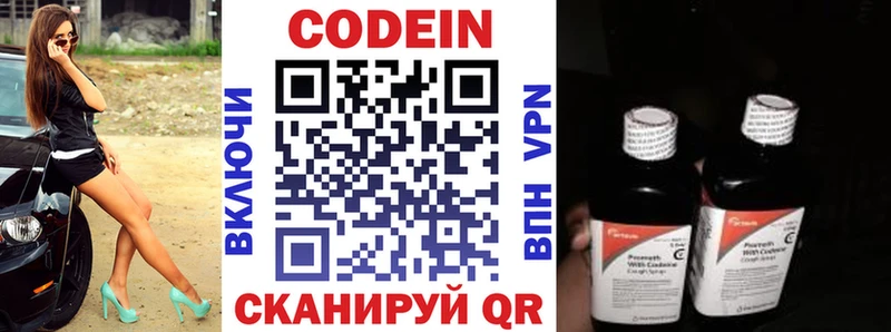KRAKEN рабочий сайт  Бабаево  маркетплейс формула  Codein Purple Drank 