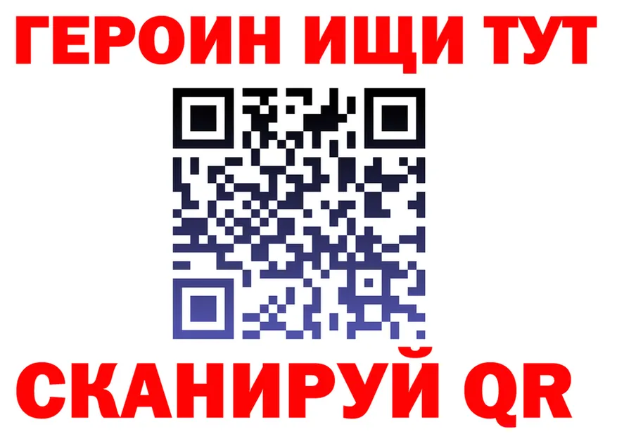 Героин VHQ рабочий сайт shop кракен Бабаево